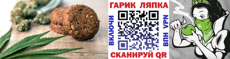 Печенье с ТГК марихуана  Окуловка 