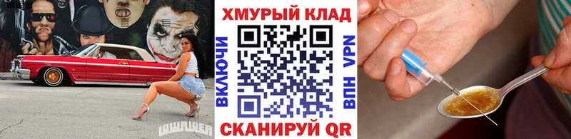 ГЕРОИН хмурый  закладка  Окуловка 