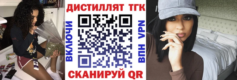 Дистиллят ТГК гашишное масло  блэк спрут ссылка  Окуловка 